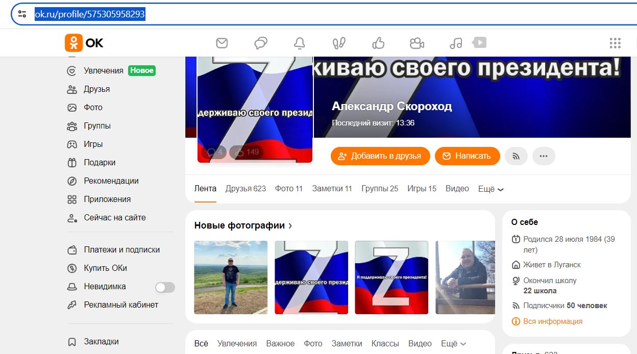 Skorohod_Alexander_001__SoR_000__-OK.jpg